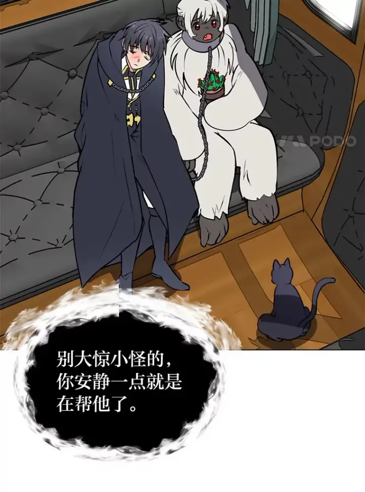 《读心少年利沙度》86.失控图46