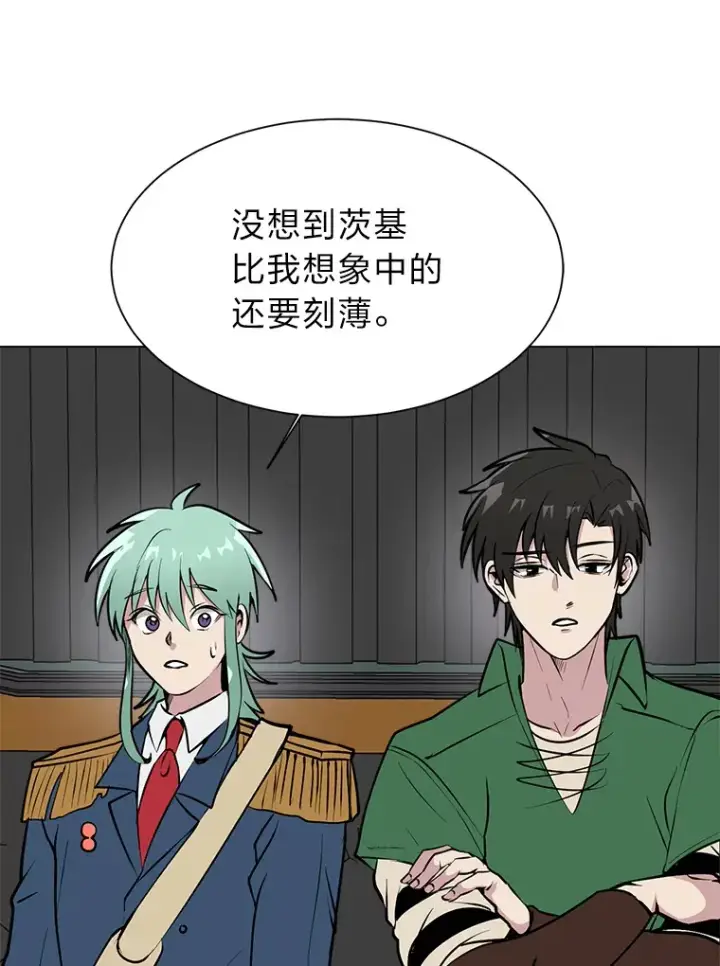 《读心少年利沙度》86.失控图47