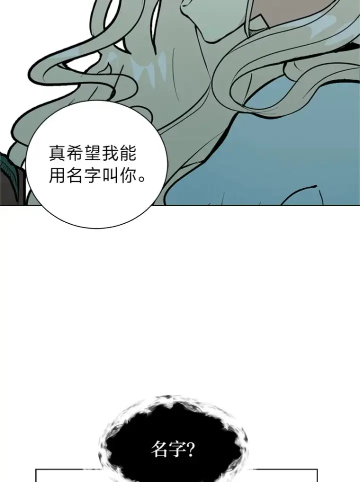 《读心少年利沙度》86.失控图5