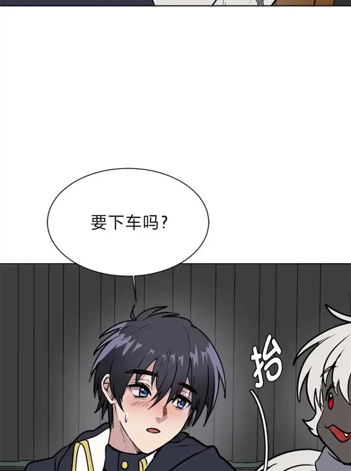 《读心少年利沙度》86.失控图54