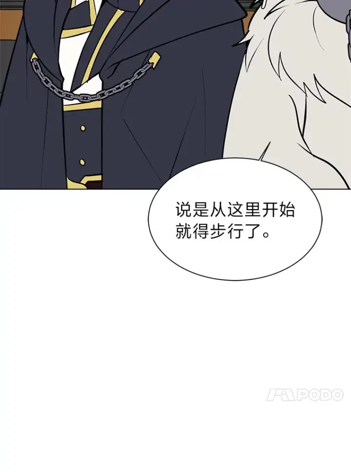 《读心少年利沙度》86.失控图55