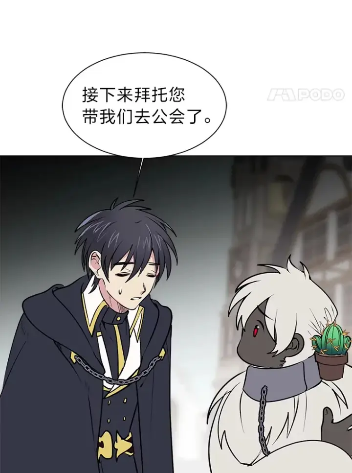 《读心少年利沙度》86.失控图62