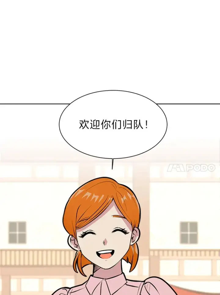 《读心少年利沙度》86.失控图68