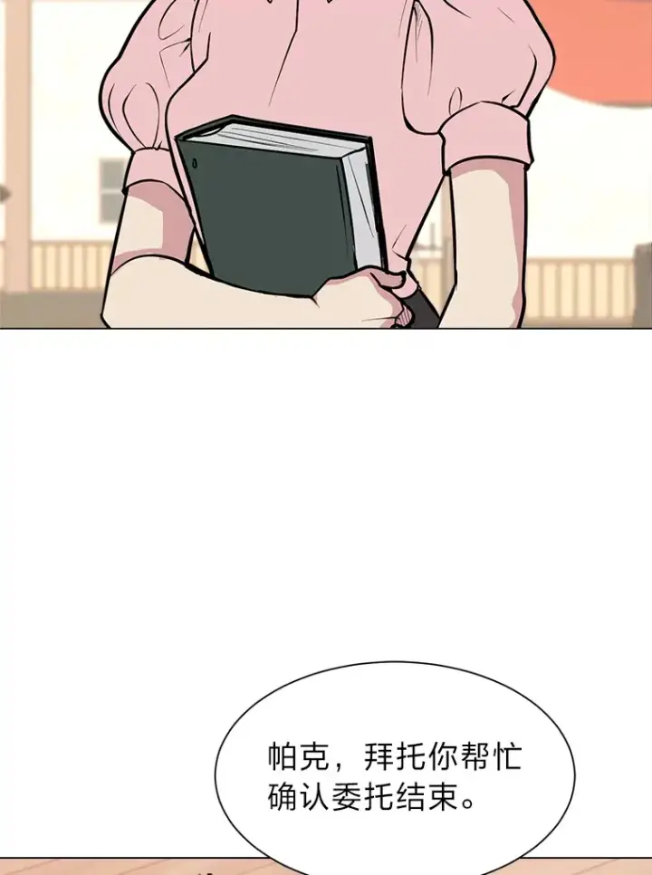 《读心少年利沙度》86.失控图69