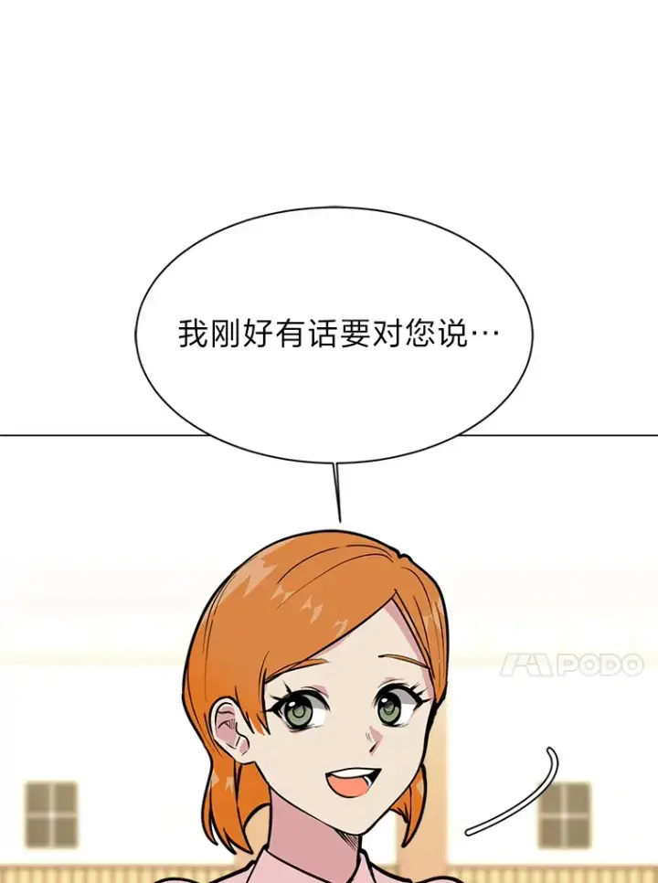 《读心少年利沙度》86.失控图71