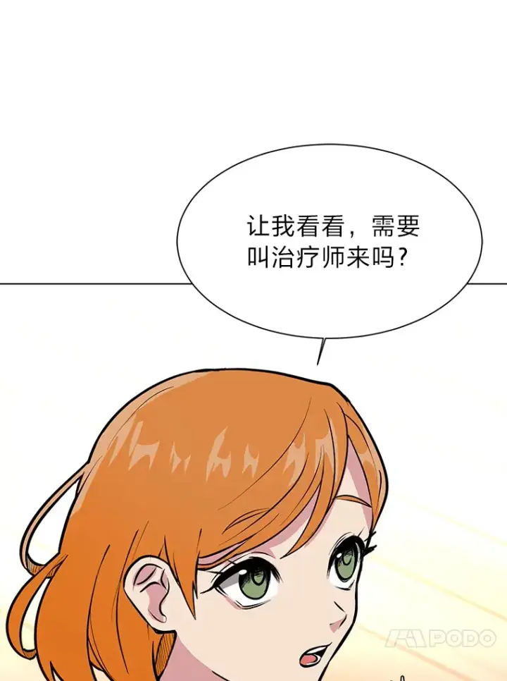 《读心少年利沙度》86.失控图74
