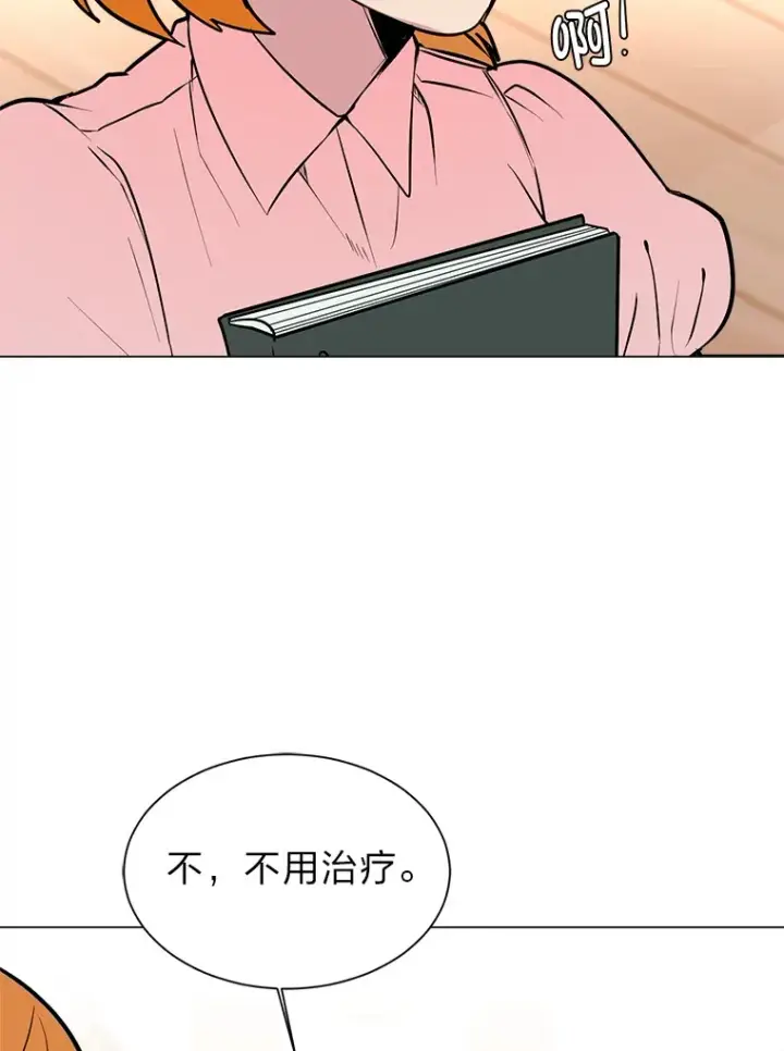 《读心少年利沙度》86.失控图75