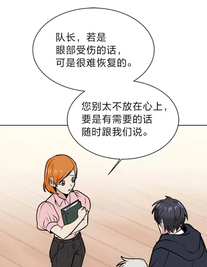 《读心少年利沙度》86.失控图77