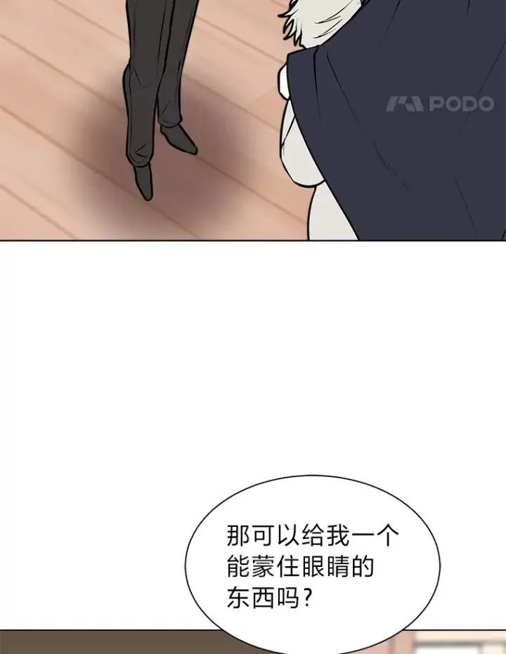 《读心少年利沙度》86.失控图78