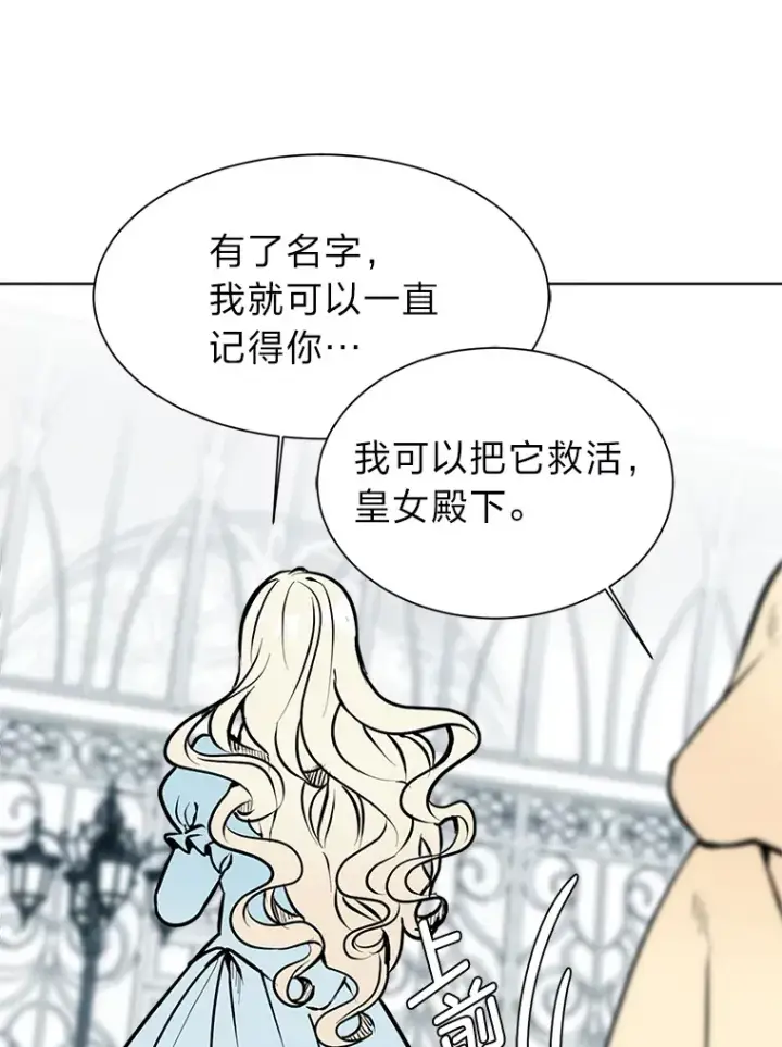 《读心少年利沙度》86.失控图8