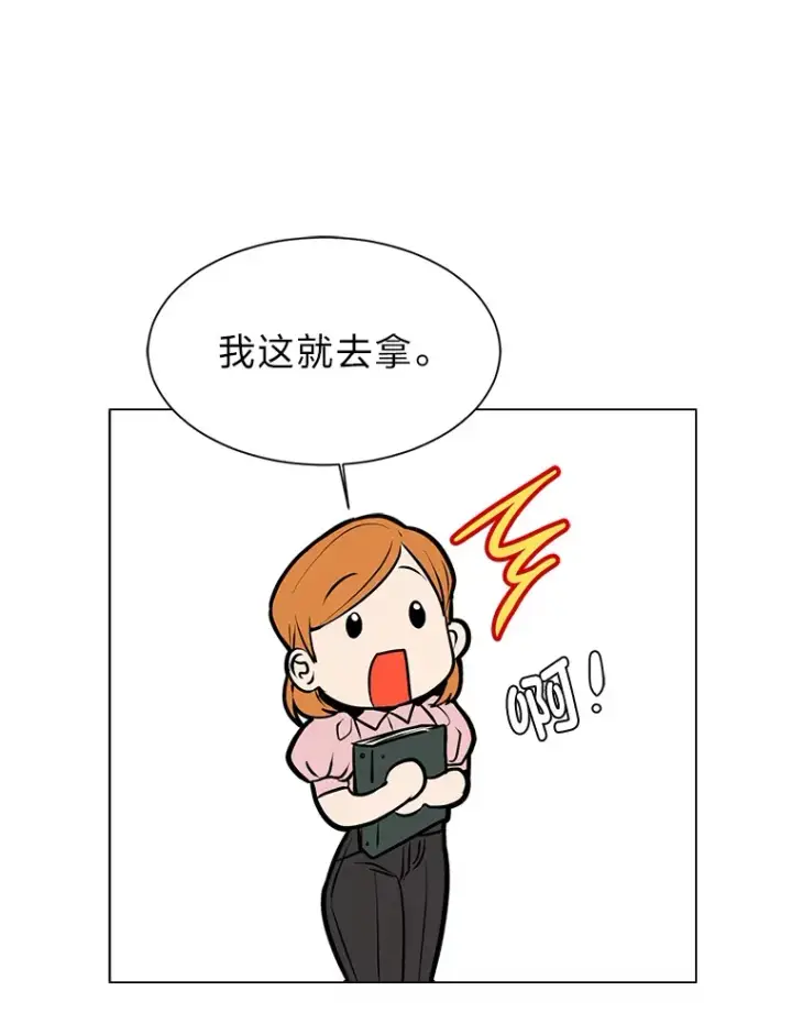 《读心少年利沙度》86.失控图80