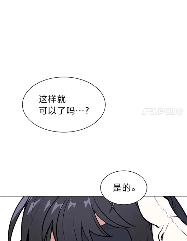 《读心少年利沙度》86.失控图81