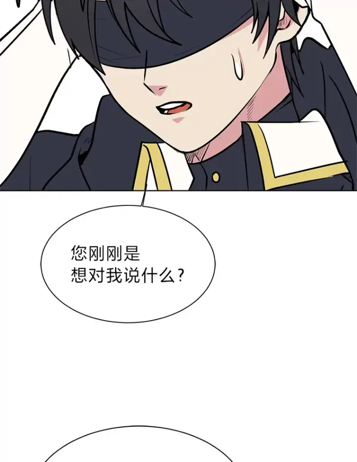 《读心少年利沙度》86.失控图82