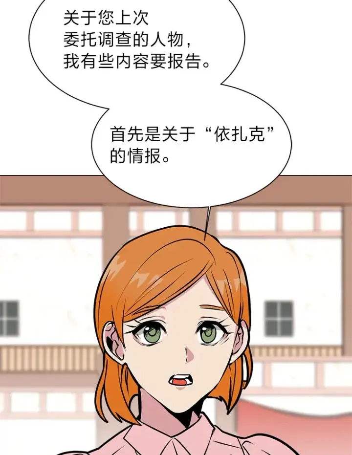 《读心少年利沙度》86.失控图83