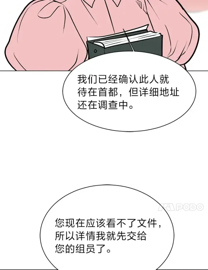 《读心少年利沙度》86.失控图84