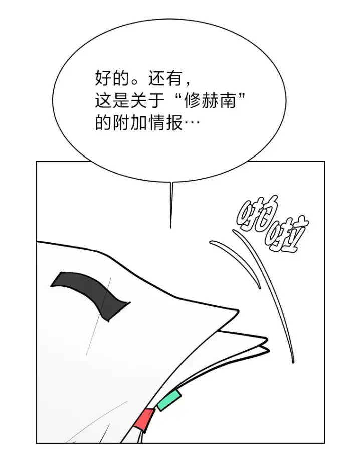《读心少年利沙度》86.失控图90