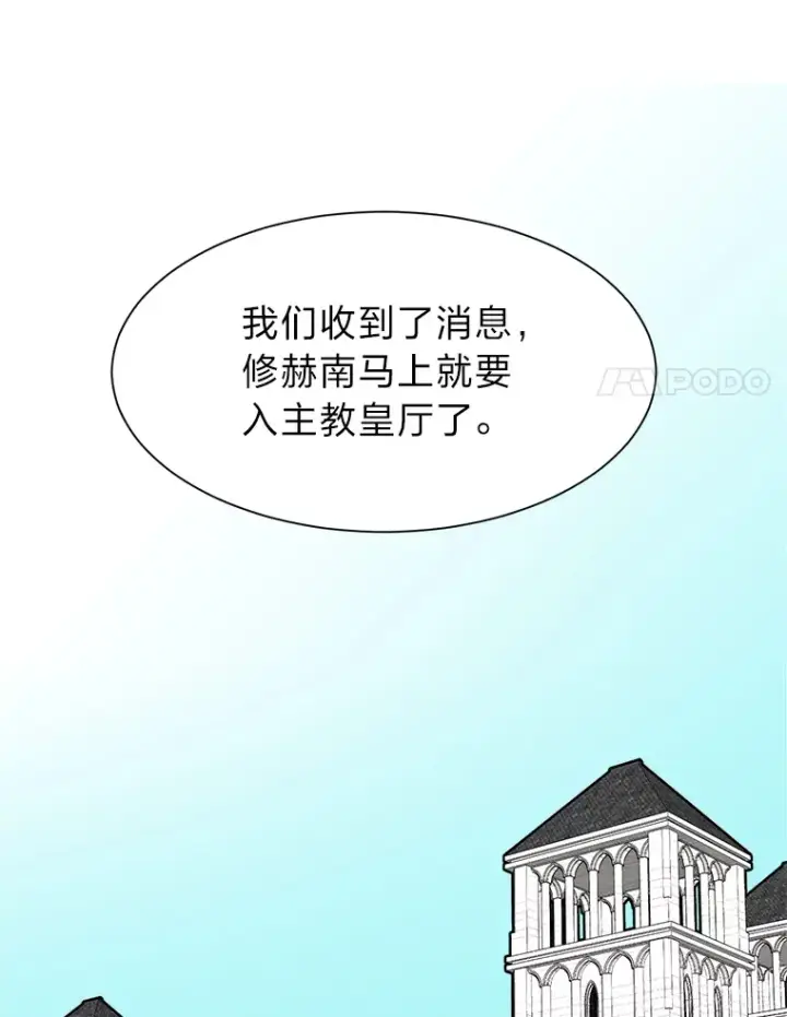 《读心少年利沙度》86.失控图91