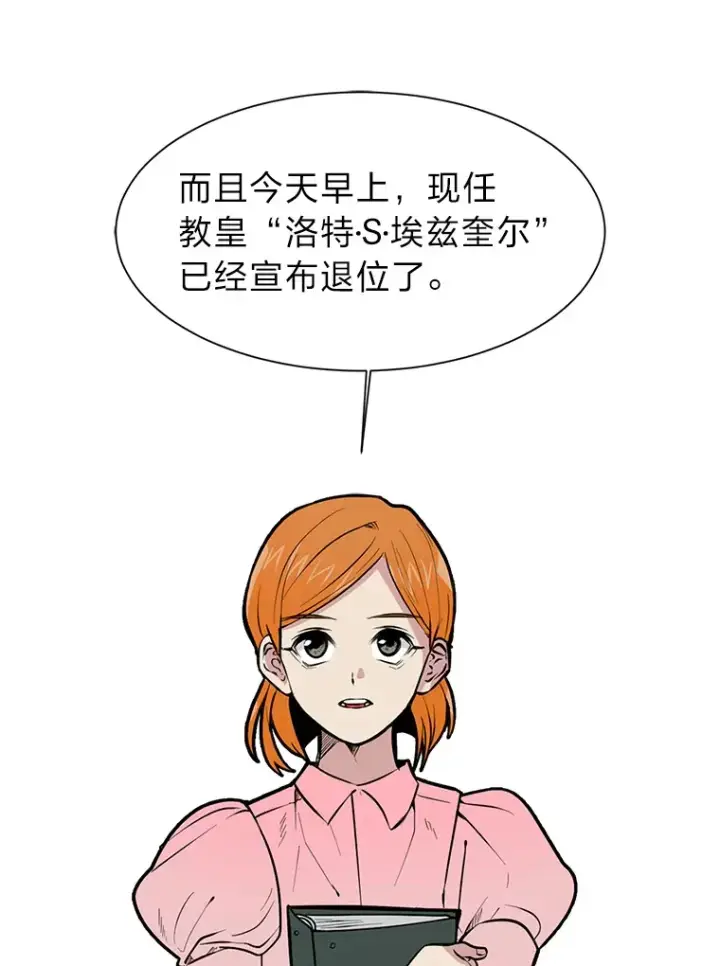 《读心少年利沙度》86.失控图94