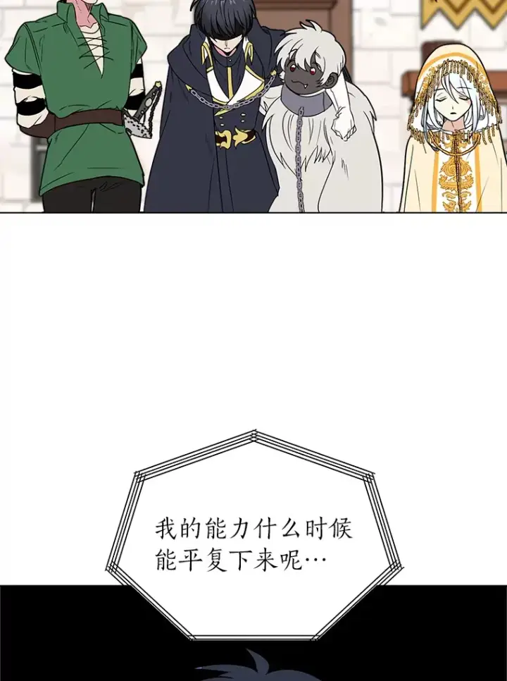 《读心少年利沙度》87.寻找依扎克图11