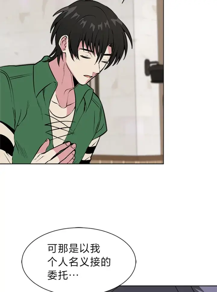 《读心少年利沙度》87.寻找依扎克图18