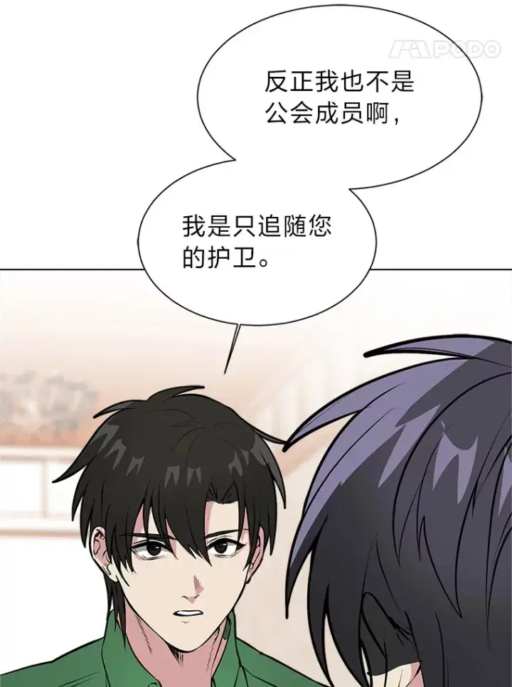 《读心少年利沙度》87.寻找依扎克图20