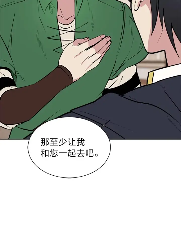 《读心少年利沙度》87.寻找依扎克图21