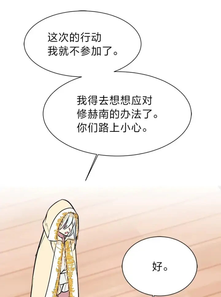 《读心少年利沙度》87.寻找依扎克图22
