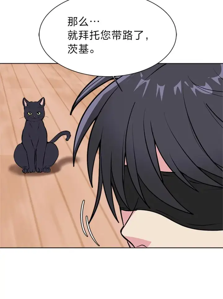 《读心少年利沙度》87.寻找依扎克图24
