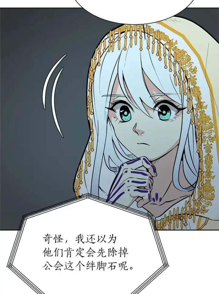 《读心少年利沙度》87.寻找依扎克图3