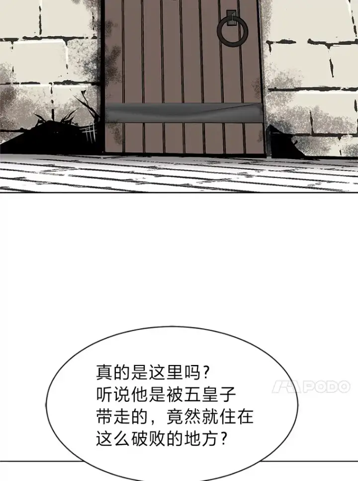 《读心少年利沙度》87.寻找依扎克图32