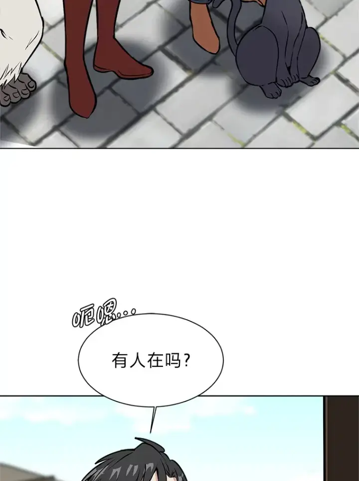《读心少年利沙度》87.寻找依扎克图34