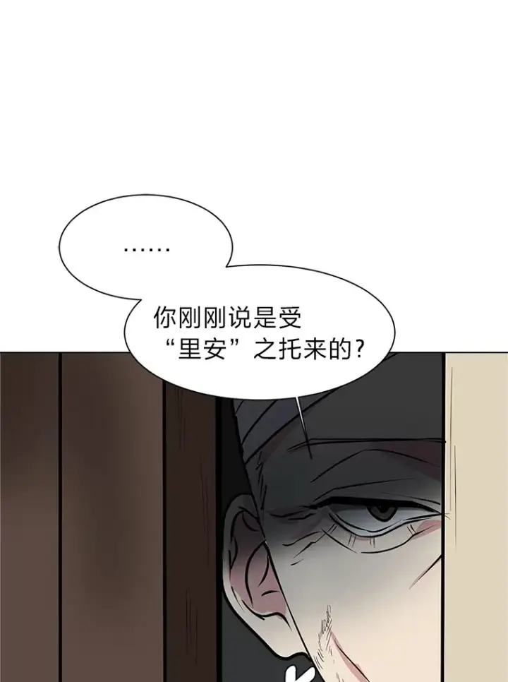 《读心少年利沙度》87.寻找依扎克图38