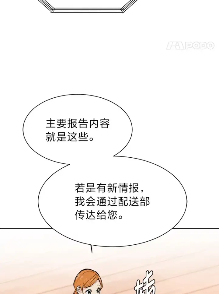 《读心少年利沙度》87.寻找依扎克图4