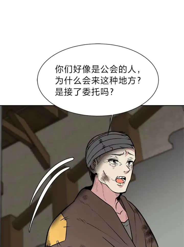 《读心少年利沙度》87.寻找依扎克图41