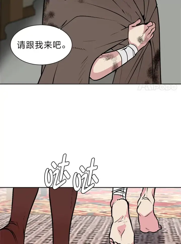 《读心少年利沙度》87.寻找依扎克图42