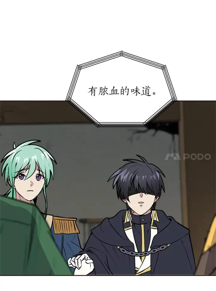 《读心少年利沙度》87.寻找依扎克图45
