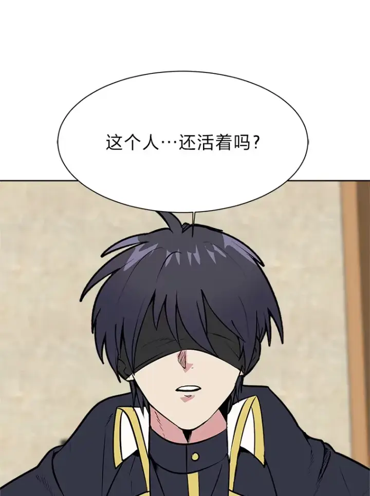 《读心少年利沙度》87.寻找依扎克图46