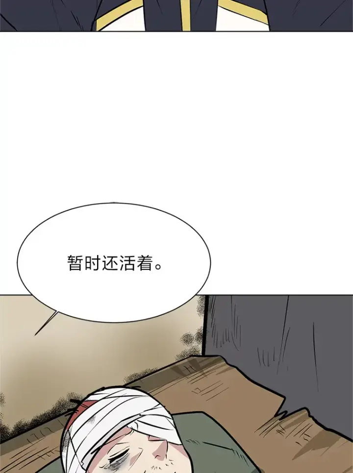 《读心少年利沙度》87.寻找依扎克图47