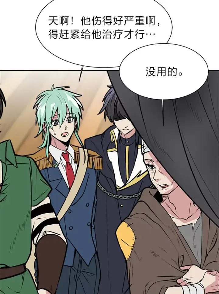 《读心少年利沙度》87.寻找依扎克图49