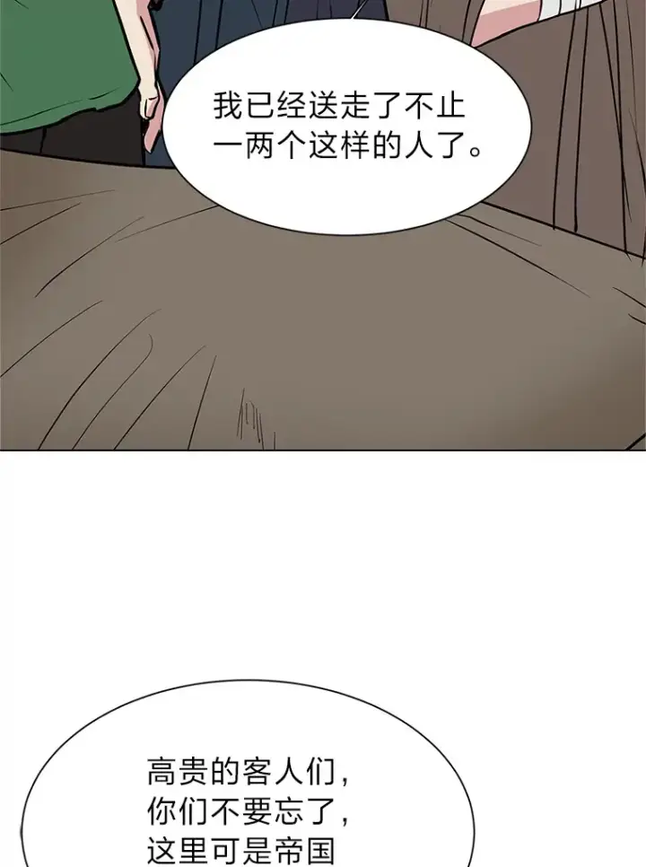 《读心少年利沙度》87.寻找依扎克图50
