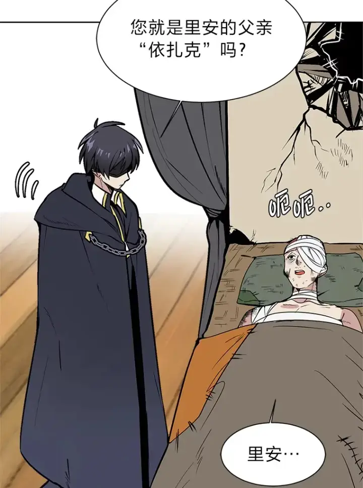 《读心少年利沙度》87.寻找依扎克图53