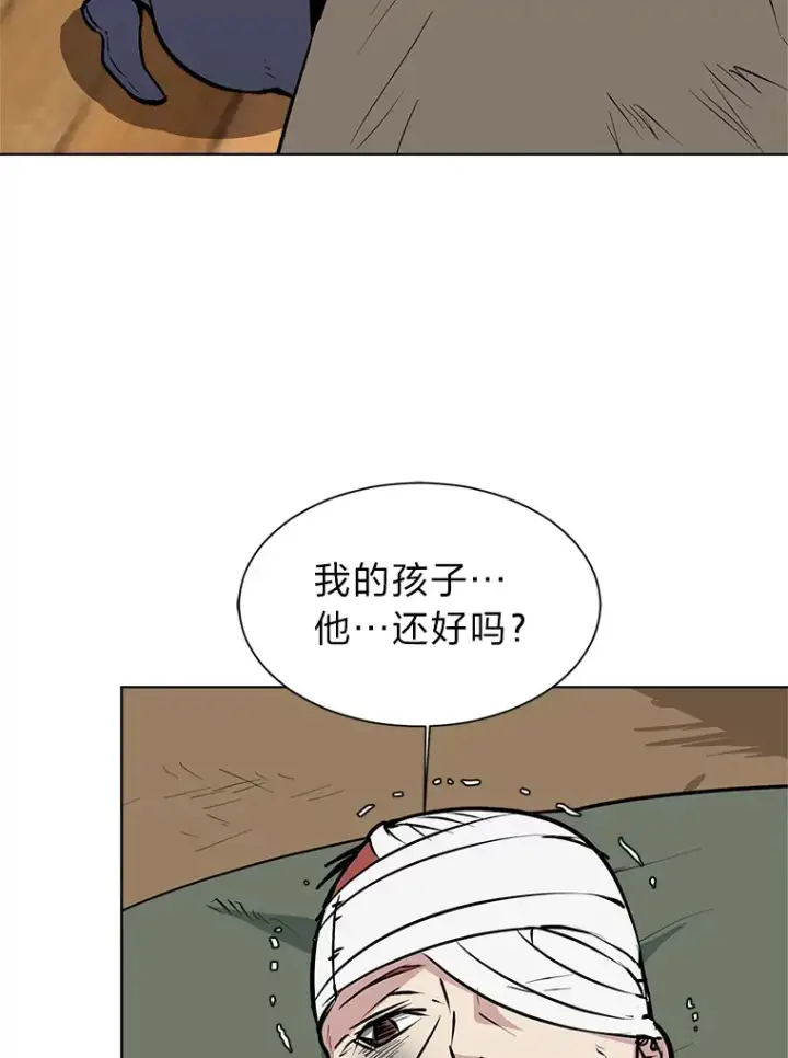 《读心少年利沙度》87.寻找依扎克图54