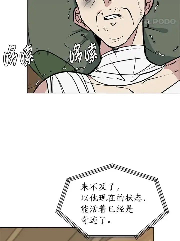《读心少年利沙度》87.寻找依扎克图55
