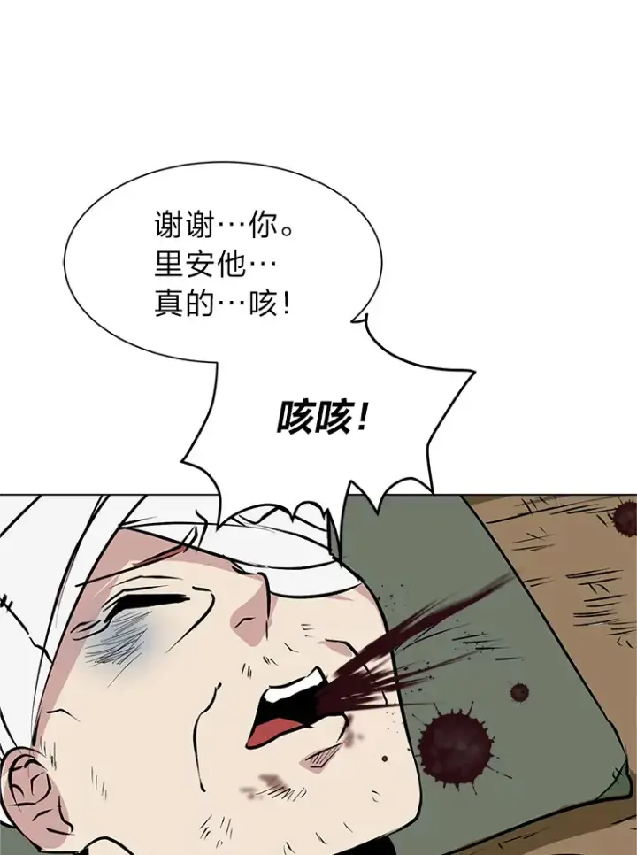 《读心少年利沙度》87.寻找依扎克图57