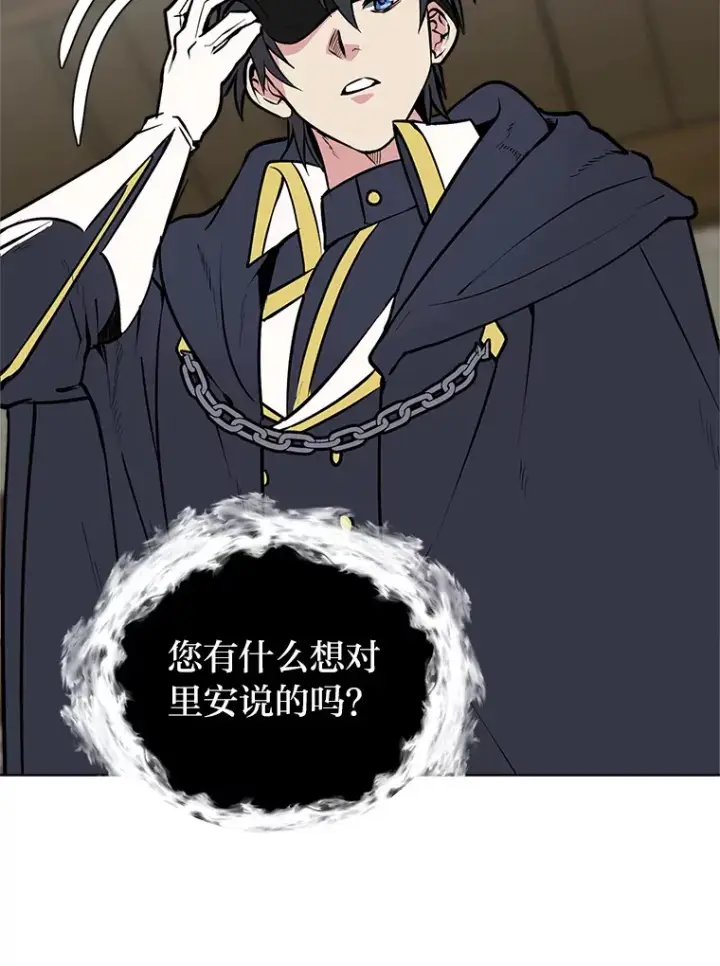 《读心少年利沙度》87.寻找依扎克图59