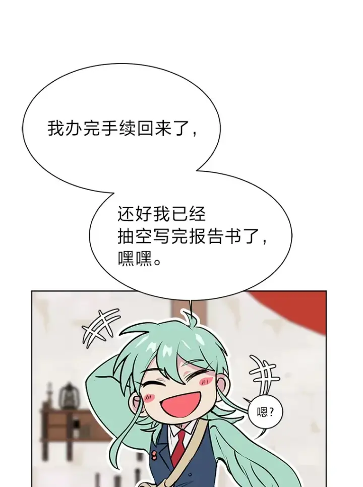 《读心少年利沙度》87.寻找依扎克图6