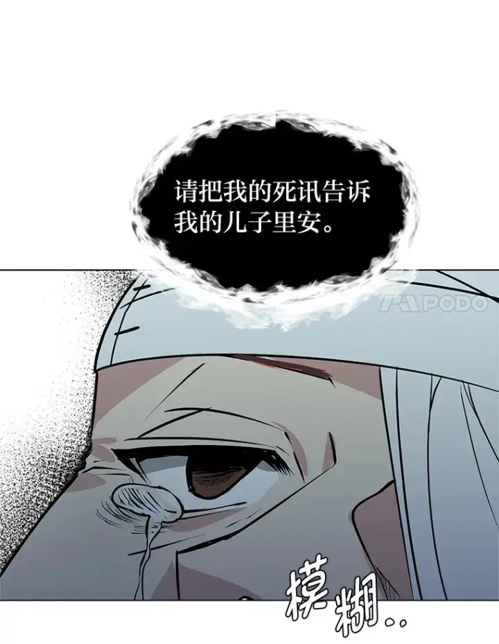 《读心少年利沙度》87.寻找依扎克图61
