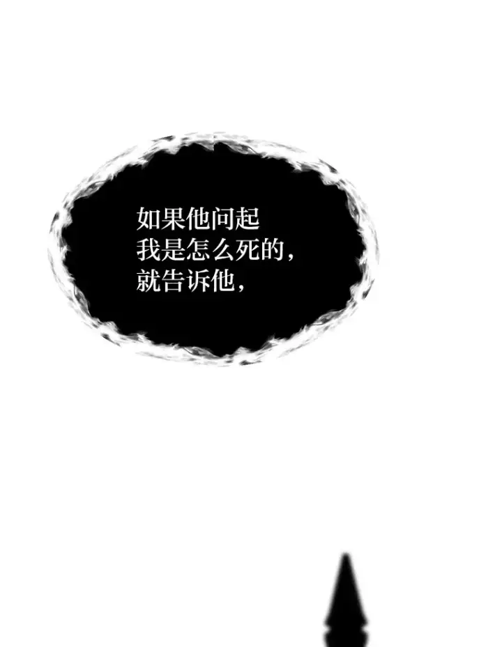 《读心少年利沙度》87.寻找依扎克图62