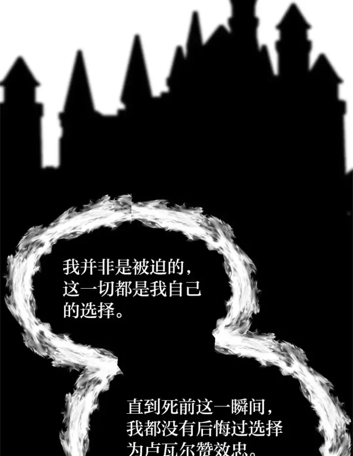《读心少年利沙度》87.寻找依扎克图63