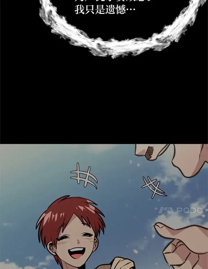 《读心少年利沙度》87.寻找依扎克图64